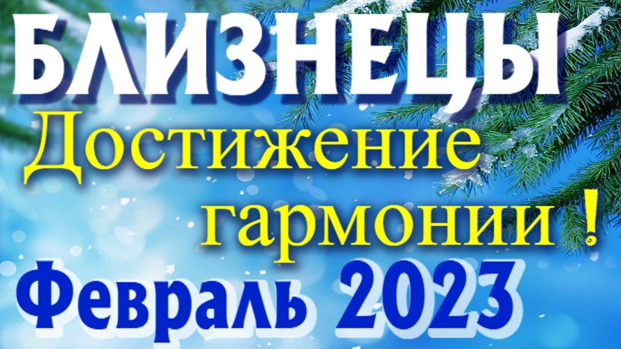 Прогноз Гороскопа На 2023