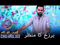 Barzakh Ka Manzar - Waseem Badami | 23rd April 2021 | Qasas Ul Islam