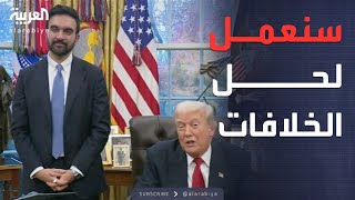 تفاصيل أول لقاء بين ترمب وممداني في البيت الأبيض