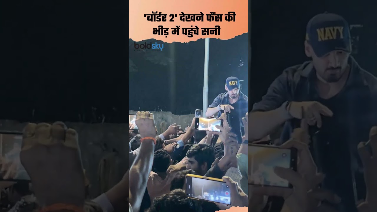 Sunny Deol Ahan Shetty Greet Fans Amid Border 2 Massive Success, Full Video | Boldsky