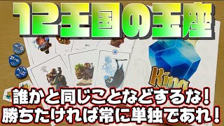 [Game of Thrones] Batting! Batting! Batting! [Board Game] screenshot 5