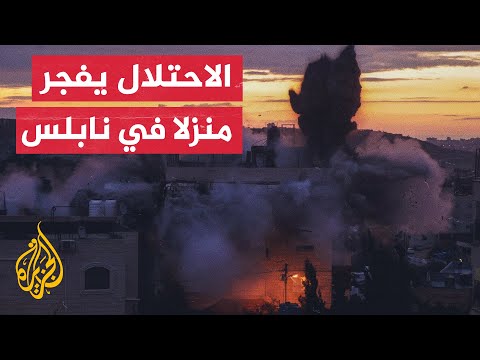 مواجهات مع قوات الاحتلال في نابلس بعد تفجيرها منزل أسير فلسطيني