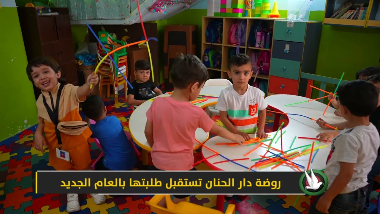 روضة دار الحنان تستقبل طلبتها بالعام الجديد