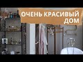 НЕОБЫЧНЫЙ загородный дом | РУМ ТУР по дому