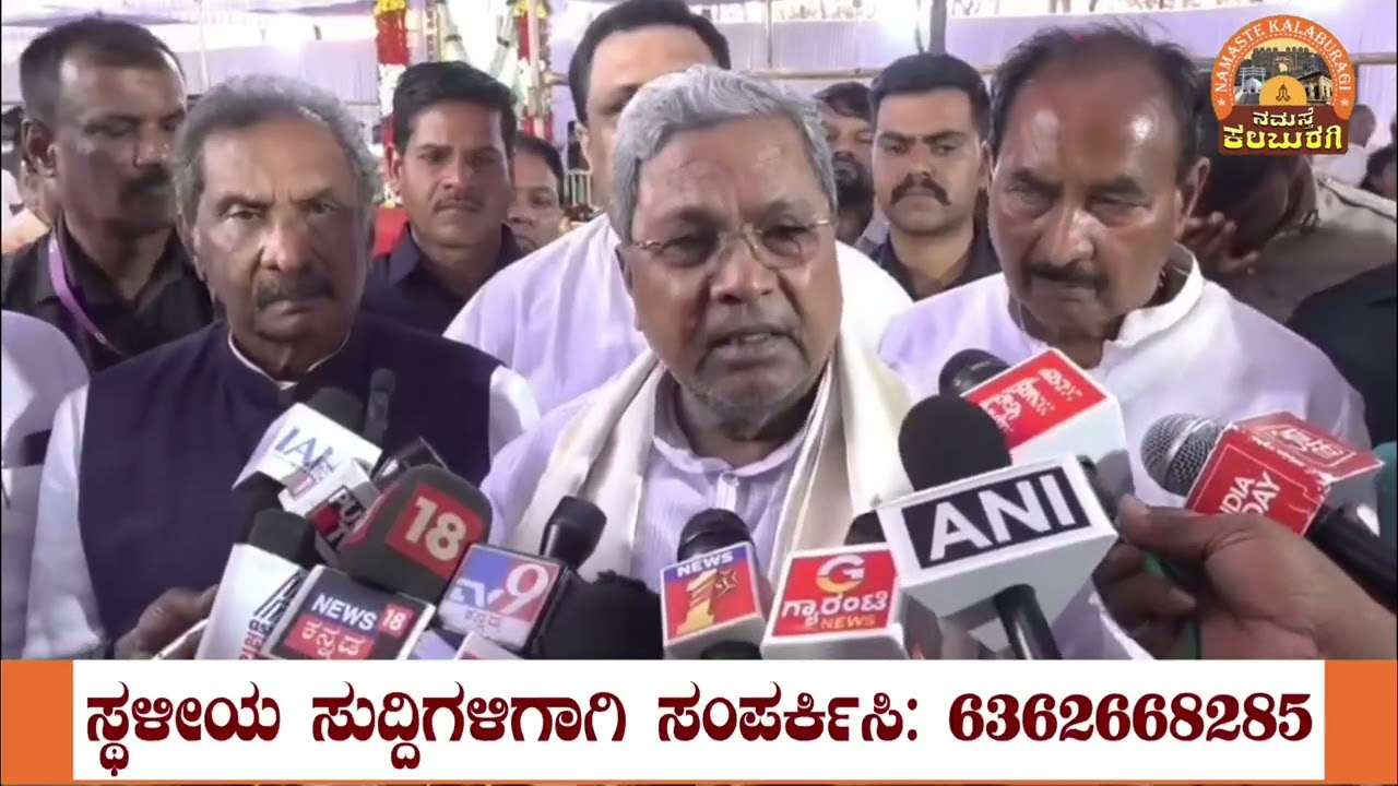 ಭೀಮಣ್ಣ ಖಂಡ್ರೆ ಅಂತಿಮ ದರ್ಶನ ಪಡೆದ ಬಳಿಕ ಸಿ ಎಮ್ ಮಾತು..