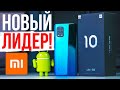 НАСТОЯЩИЙ Xiaomi Mi 10 Lite 🔥 ЭТО БОМБА! Другие смартфоны не нужны