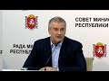 Пресс-конференция Сергея Аксенова по итогам 2016 года (Крым) 30.12.2016