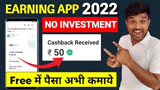 Refer and Earn App | New Earning App Today | Paytm Cash Earning Apps | Make Money Online ₹50/hour screenshot 5
