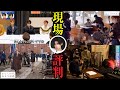 目黒蓮のスタッフ評判調べたら大変な事になった