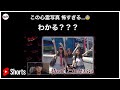 【心霊写真】はっきり霊が写りすぎ！マジでやばくない？