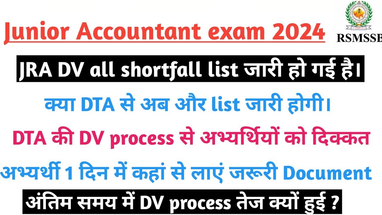 Junior accountant exam Document verification| junior accountant posting ...