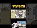英検3級の面接で試験官もびっくりのガキムーブをする石神 #shorts