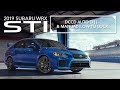 2019 Subaru WRX STI – Driver Controlled Centre Differential (DCCD)