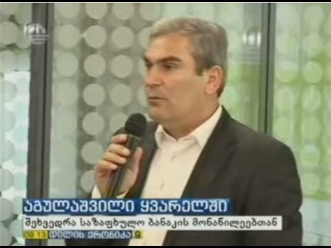 MOE: შეხვედრა დემოკრატიის სკოლების \"ქალაქები\"-ს წარმომადგენლებთან