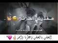 نفسي اجيب منك عيال يا منوليزا حالات واتس