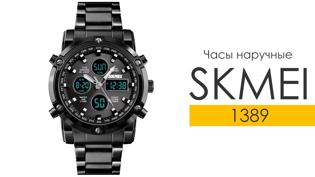 skmei 1389 black