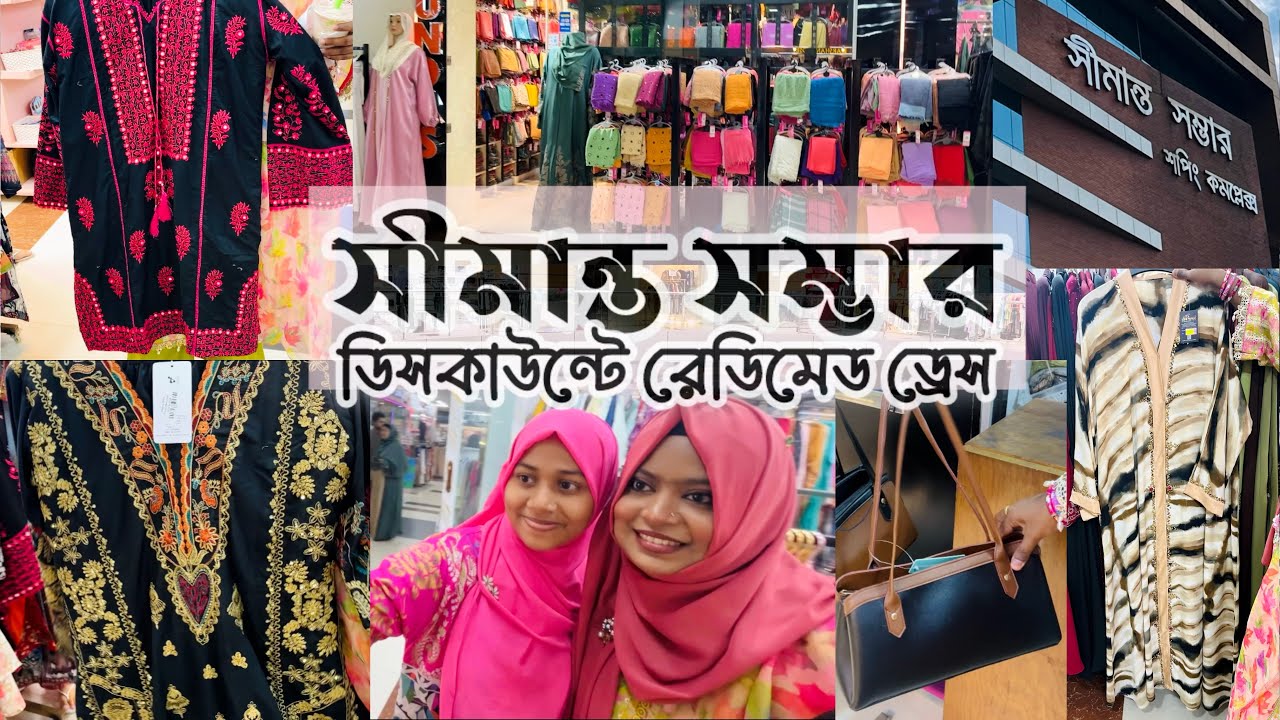 সীমান্ত সম্ভার ধানমন্ডি🛍️Exclusive Readymade Pakistani Dress Collection #pakistanidresses #minivlog 