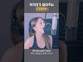 유진이가 말아주는 Golden 커버곡 한국어 가사 포함 안유진 Golden 커버 아이브 Ive 넷플릭스 케이팝데몬헌터스 유진이가 말아주는 Golden 커버곡 한국어 가사 포함 안유진 Golden 커버 아이브 Ive 넷플릭스 케이팝데몬헌터스