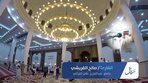 ماتيسر من سورتي التوبة والنور | القارئ : صالح القريشي