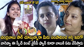 Bala Krishna Daughter Tejaswini And Wife Goosebumps Reactions Over This Girl Speech About CBN | Stv