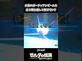 【ブレワイ】全てのガーディアンビームを跳ね返すリンク【ゼルダの伝説 ブレス オブ ザ ワイルド】