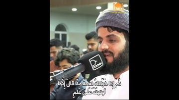 فَإِذا مَسَّ الإِنسانَ ضُرٌّ دَعانا ... بصوت القارئ رعد الكردي