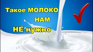 Из чего делают молоко