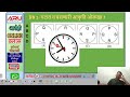 JNV | शिष्यवृत्ती 5 वी | NMMS #jnv  #Scholarship #NMMS #Math #Marthi #English #5वी #8वी जवहार नवोदय
