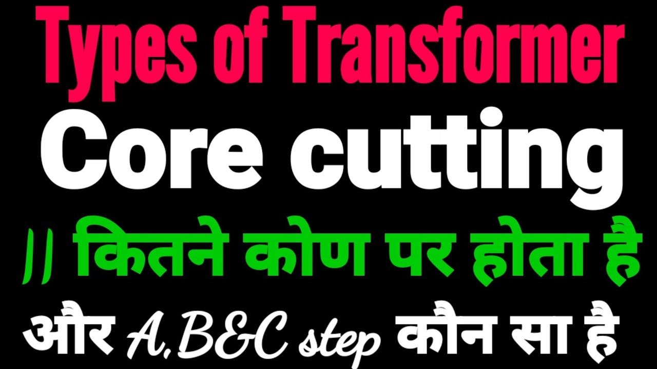 Types of transformer core cutting||core angle||step A,B&C core position