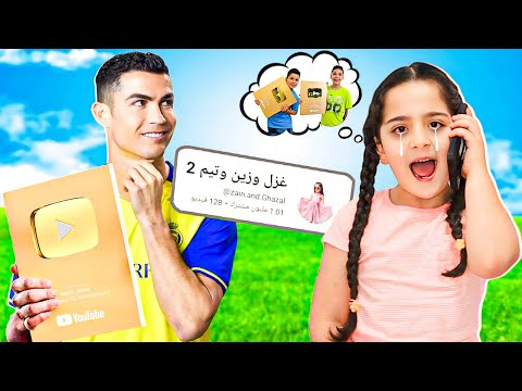 غزل زعلت من كريستيانو رونالدو       