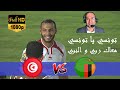 غناء و إنفعال عصام الشوالي في ملخص مباراة تونس و زامبيا كأس أمم إفريقيا 2015