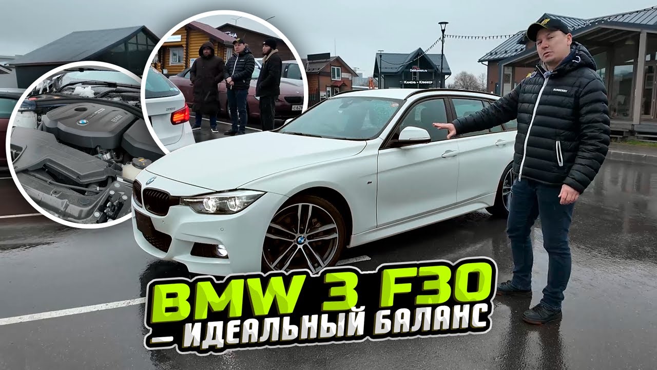 BMW M3 F30 УНИВЕРСАЛ: Когда спорткар встречает практичность!