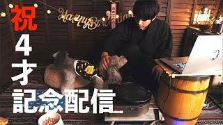 🐶グリィ生誕記念生配信 余ったお肉とケーキを食べる。【トイプードル】