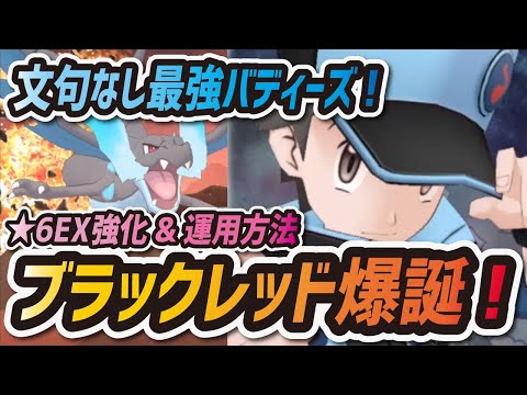 最強キャラ ポケモンマスターズ 【ポケマス】最強パーティ考察｜おすすめ編成【最新版】｜ポケモンマスターズ｜ゲームエイト