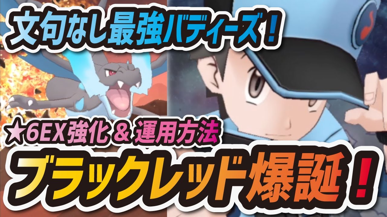 ポケマス アグノムレジェンドバトル最速攻略 やはりこのゲーム リザードンマスターズ ポケモンマスターズex 的youtube视频效果分析报告 Noxinfluencer