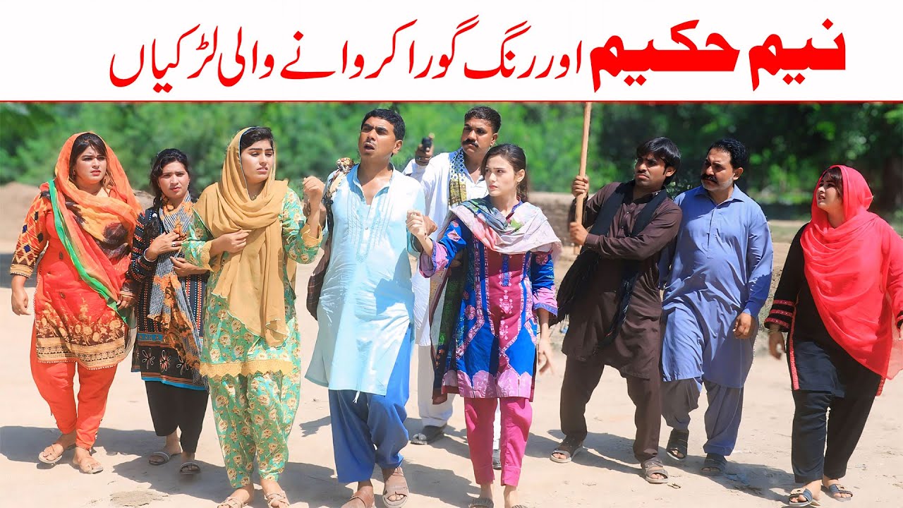 Hakeem Sb| Ramzi,Noori, Bilo ,Bhootna,Shoki, Sanam, Falak Sher,Funny Video  Rachnavi Tv