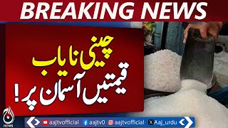 Sugar Crisis Deepens: Shortage Hits City Markets - Pakistan news