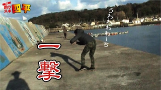 爆釣ウキは誰の手に(132話目)