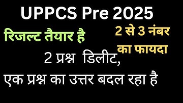 UPPCS Pre 2025 Final Cutoff|uppcs pre 2025 cutoff after official answerkey out#uppcs#uppsc#uppcs2025