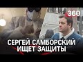 Внук бабушки, проникший в ковидарий, отказался отдавать телефон СК и нанял адвоката