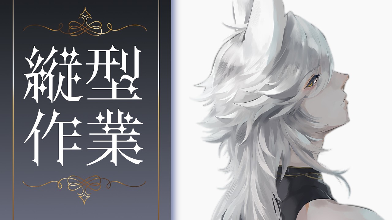 【#縦型配信 】#初見歓迎 ゲリラで作業しながらお話🦊【#shorts 】【#クロイシアター 】