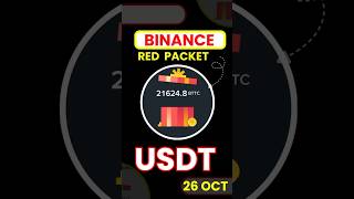 ⚡ Claim Free Binance Red Packet Code | USDT, BTC & BNB Bonus 🎁 | 26 Oct #binance #crypto #giveaway