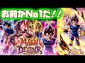 お前がベジータNo1だ！！昔最強すぎた伝説のベジータ使ってみた！！！【ドラゴンボールレジェンズ】【DRAGONBALL LEGENDS】