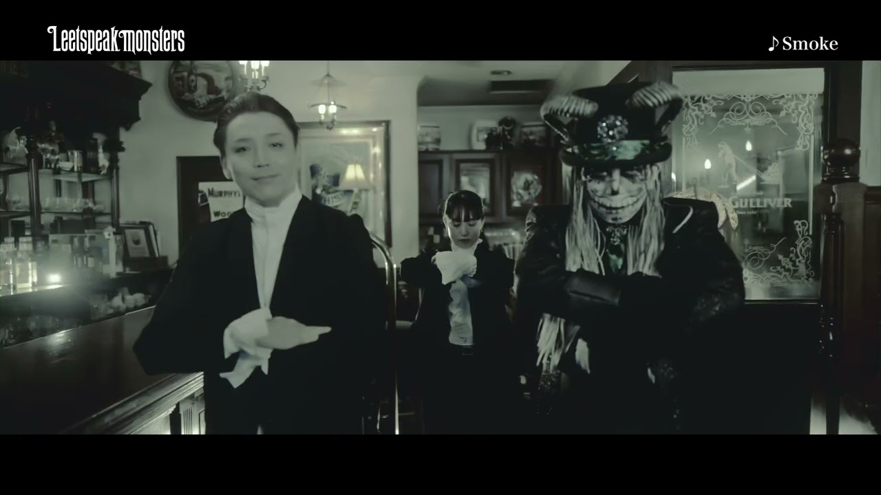 全曲解説】Leetspeak monsters『Smoke』|ジャパニーズポップス