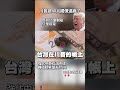 川普被「40兆國債」逼瘋了！強佔中東石油不成 轉頭勒索盟友1.5兆 狂印鈔將「引爆全球恐慌」！#獨家觀點 #寰宇全視界 #寰宇新聞@globalvisiontalk