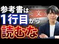 記憶の定着率を2倍にする技術。なぜあなたの勉強は「右から左」へ抜けるのか？