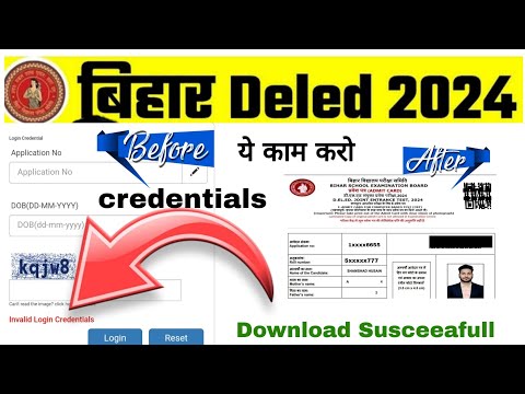 Deled entrance exame Admit card Download problem Invalid Login Credentials solved 