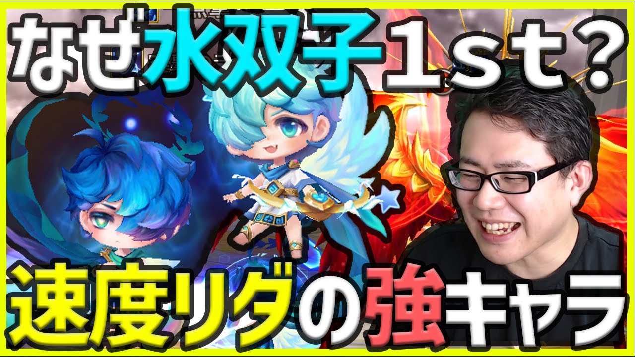 Summoners War] The Water Twin Angels are in action!? New system in