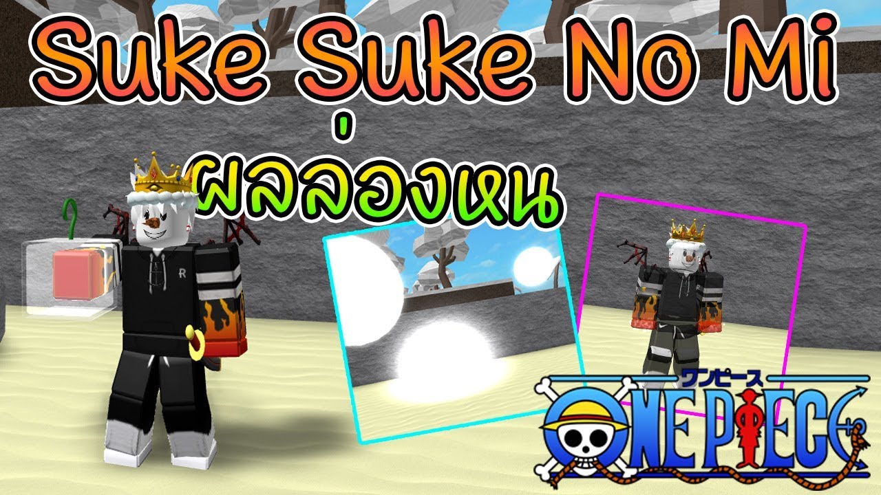 One Piece Open Seas Ep 21 ส มหาผลล องหน Suke พร อมร ว ว โหดหร อไม โหด Youtube - sin roblox one piece open seas ร ว วผลป ศาจท งหมด จากผ