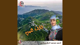 وازبيبه